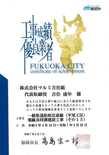 表彰状